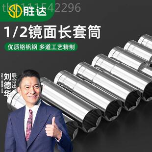 1/2大长飞六角加套头筒头六角棘轮扳手套管维外AKF修汽修工具套装