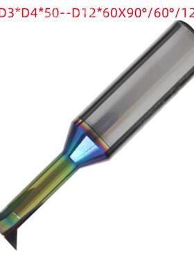 思博D890°/D10D3*D4*50XX60°售/120七彩钨钢铝用销 直柄T型燕°
