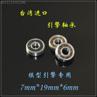 引擎轴承607-ISPemRS 7*19*6 ugen mbx7r tkno .nb48.3 Losi8IGHT