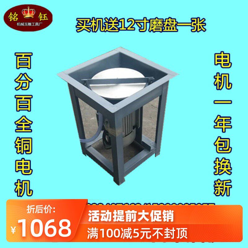 玉石印章磨平机玉雕设备拍边机打胚抛光设备12寸平磨机雕机器