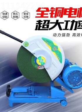 4GWU00型材切割机大不功率工业级台式22家0V用铸铁割锈钢切机