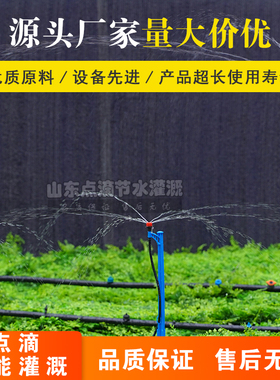 60CM地插杆1米纤维杆套组旋转自动灌溉站喷农用浇花器雾化微喷头
