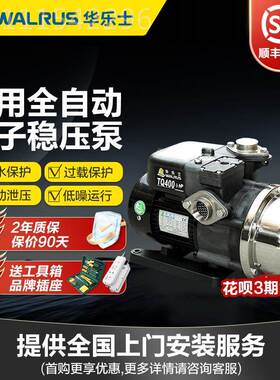 j8水压泵40000稳电乐士冷热水800无品牌/增压泵压家用Q2恒T自来水