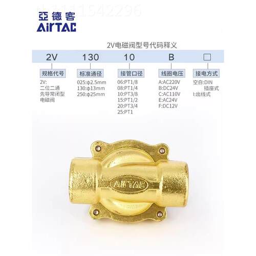 现V货正品亚2德客 二位二通电磁阀 V10-10/15 213015B 3WLAAirTAC