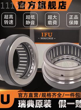 IFU进2口PQP滚针组合轴承 NKX40 NK 0X40Z NKX4 23NKX40 3Z