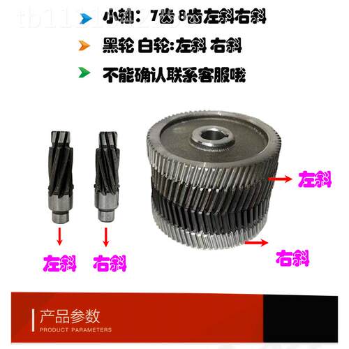 kt220VEKJ家用电葫机齿轮配件微型电动芦变速齿轮提升快速芦葫齿