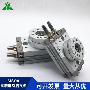 MSQA50R高精度旋气缸 MQA30AWGT MSXB MSQA20QR SSMC型MSQ转A10A
