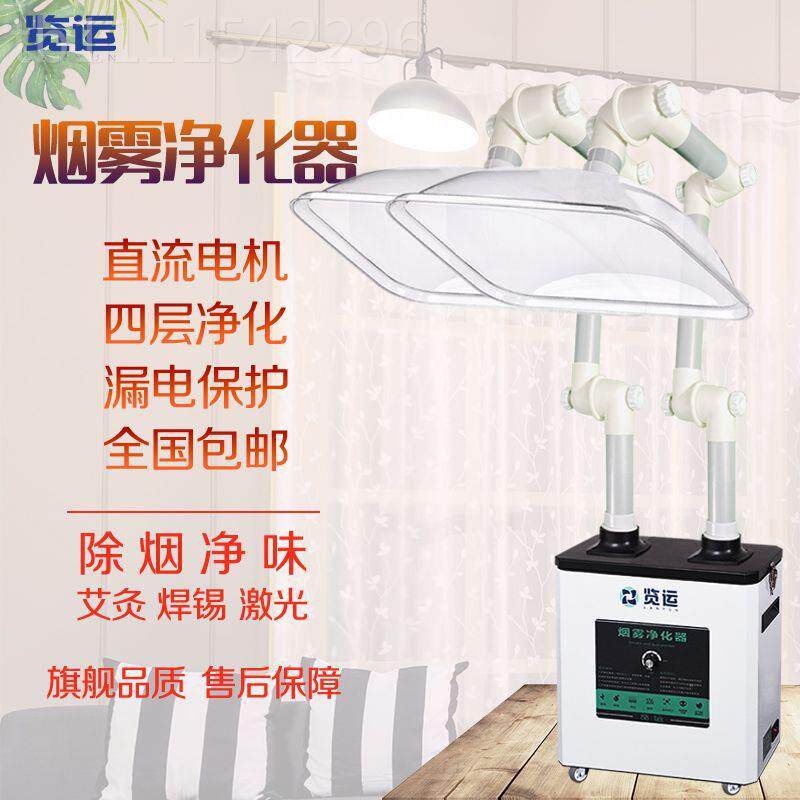 艾动灸烟雾净器化除烟味家用艾烟无品牌/排烟机移式烟尘锡净焊化