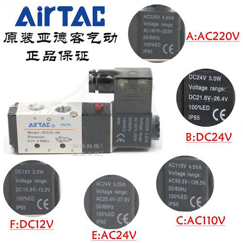 AirTAC原装亚德 两位五通电磁阀 40V210-8-A客W/B/C/E/F无品牌/-I