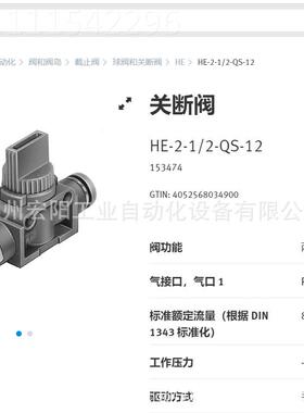 库存现货接近开关 SMT-8MAO-PS-24V-E-2,5-E7 54335费斯托-FEKLES