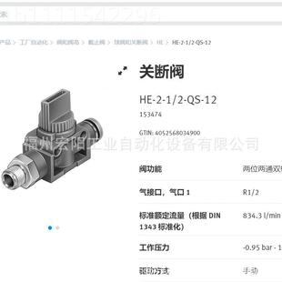 库存现货接近开关 SMT-8MAO-PS-24V-E-2,5-E7 54335费斯托-FEKLES