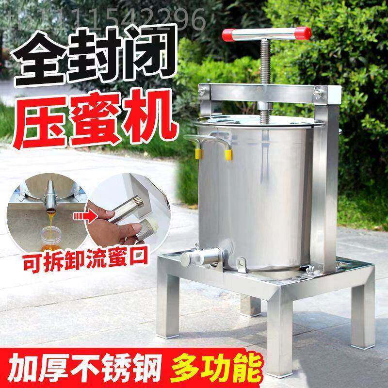 蜡锈钢压蜜机全封闭GMZ不加厚榨机家用压蜂蜜机蜜器蔬菜水取果压