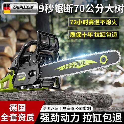 德国芝浦油四冲程伐锯口汽VQF油锯小型手持电锯家用进锯原木装大