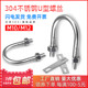 304不锈钢u型螺丝带挡板管卡U型卡螺栓管卡骑马管箍夹M10 M12mm