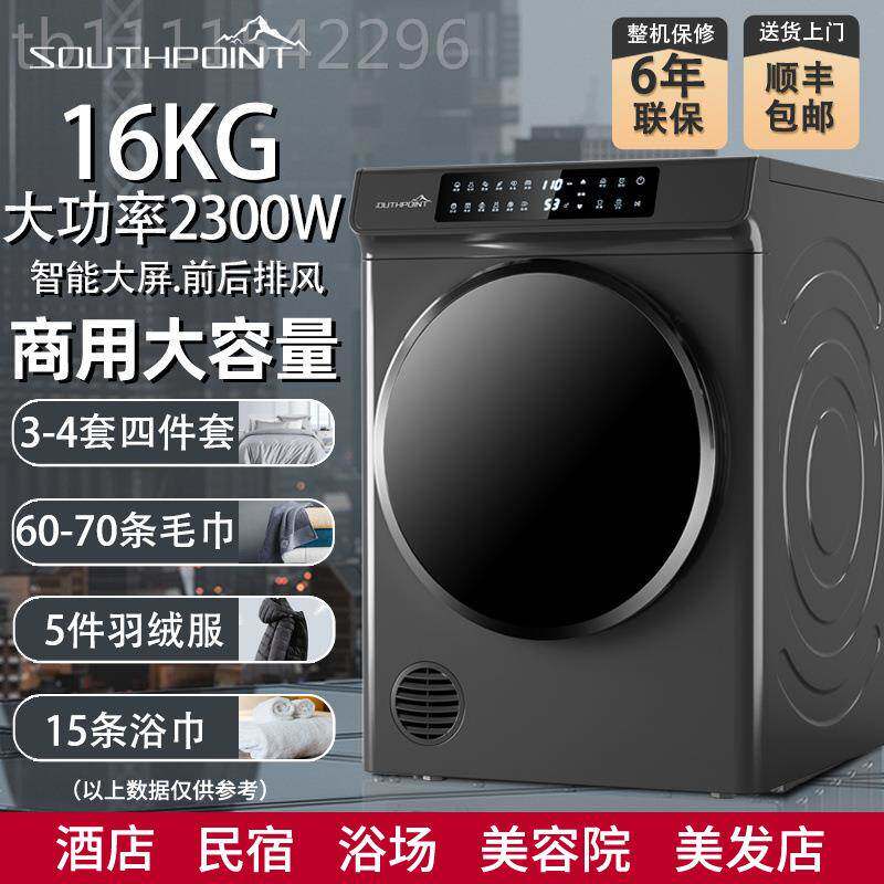 公斤酒店民宿床单套浴巾烘干2GDZ160-N机热泵商用0大容量超大变频