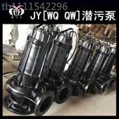 37KW潜水电泵排污泵 QW堵塞污水污提物潜污1 3无品牌 5无0WQ200