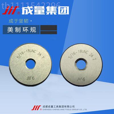 环正品成量标美制规 美螺纹通止规3/4-12 3/4-LES28 3/42-3 UN 2A