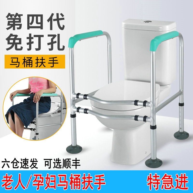 马桶扶手架子老人厕所助力架卫生间浴室残疾人孕妇扶手辅助器材