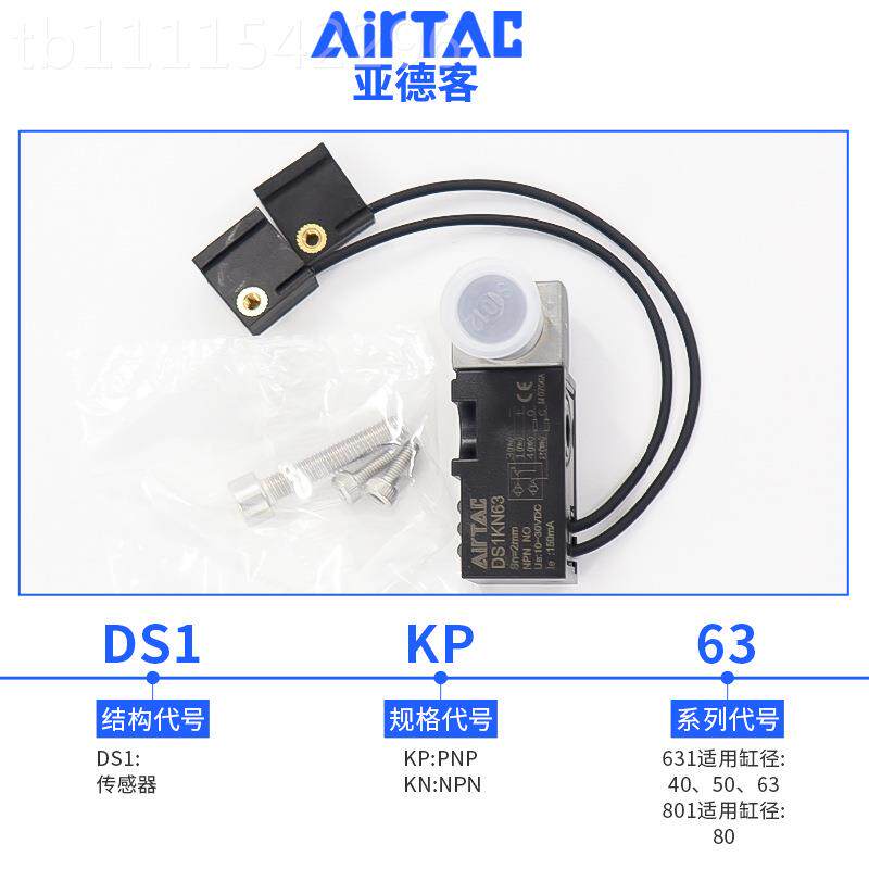 AirAKC亚德T客JCK夹JLP紧气缸传感器D磁性开关DS1KP63 DS1N63 S1K