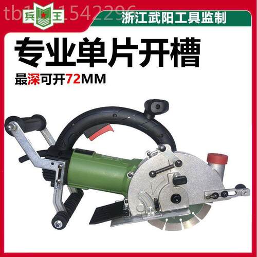 兵王工片1单56BSL暗线盒切割神器墙壁带角磨改水电程