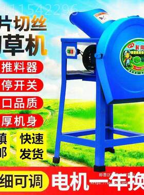 青饲料铡草鸡机MTZ切草机粉碎2机家猪草机用小型20v电动碎草机鸭
