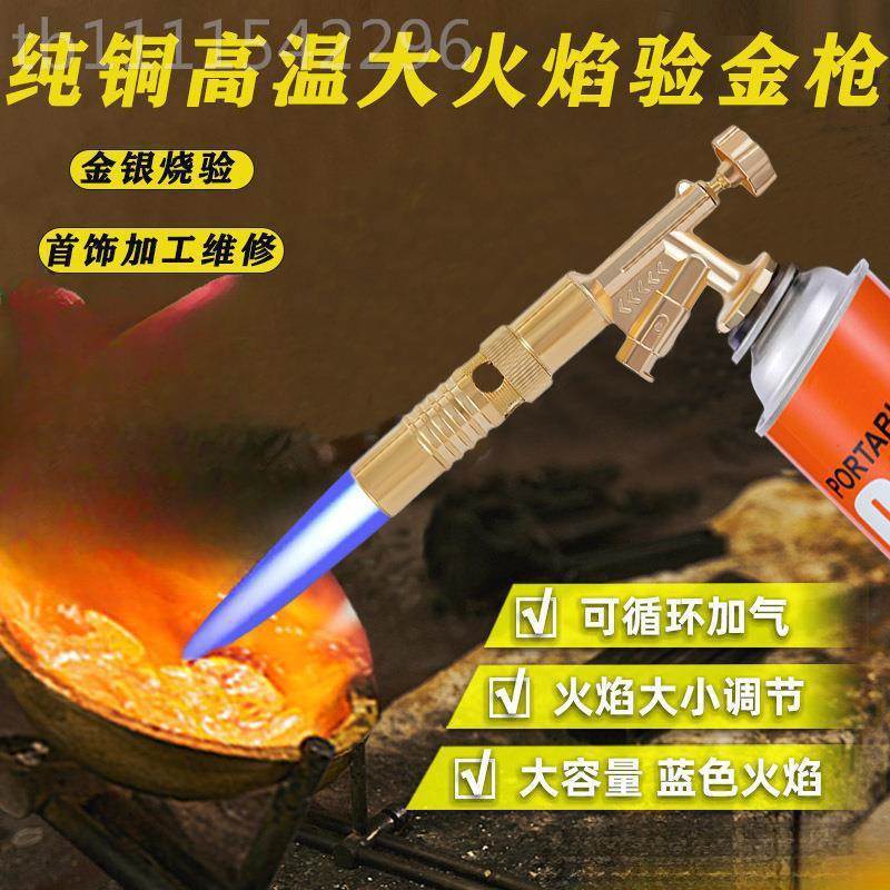 纯铜验喷枪金融银熔金烧金火枪高温小型熔炼工具首黄饰融EUB化焰