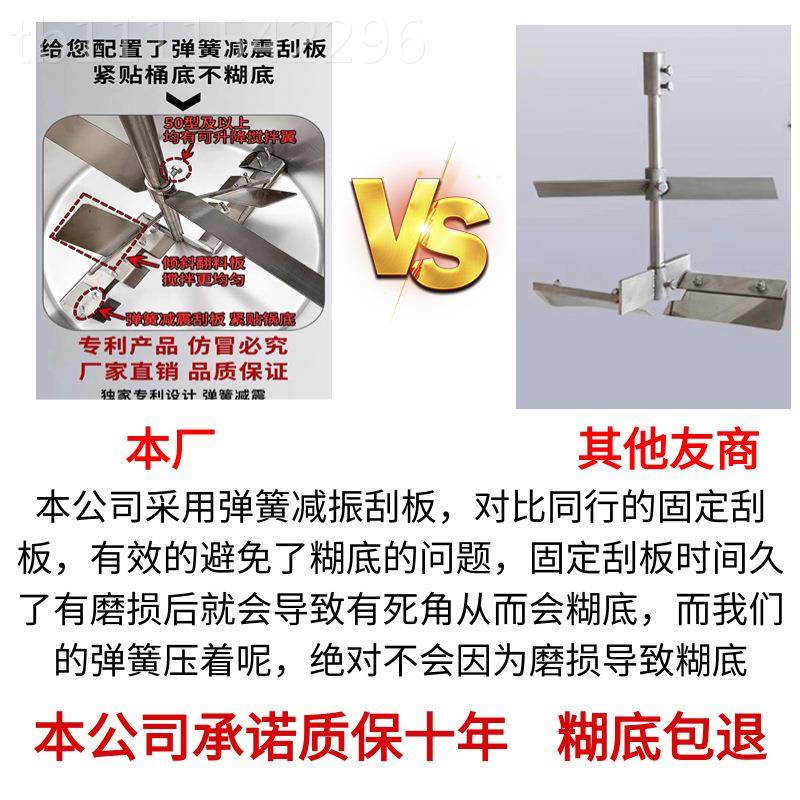 自动火锅料机小炒型搅料机豆瓣UXP拌辣椒油凉虾凉糕炸酱果酱底熬