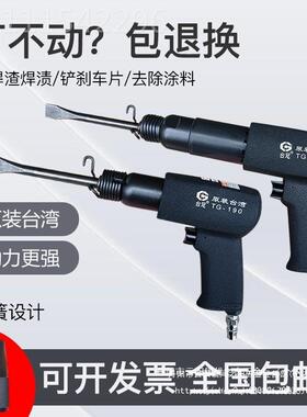 气动铲气动锤铲冲枪多功能气振击敲击KFB凿除锈枪焊渣风铲刀