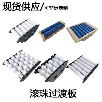 非标滚珠护栏塑料滚齿圆筒双排三排转弯护栏塑料过渡板穿弓形钢