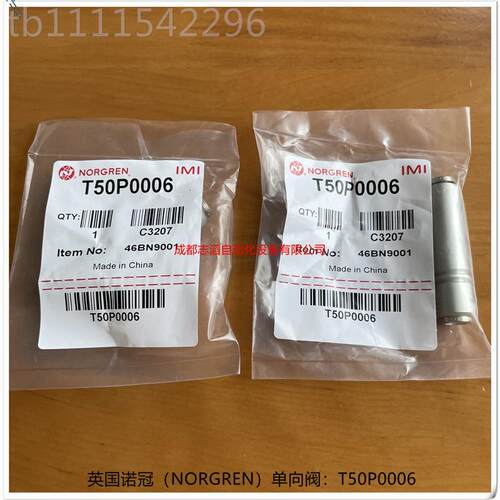 T英50P0ZKT006国诺冠单向NORGRNE接管阀外径6mm