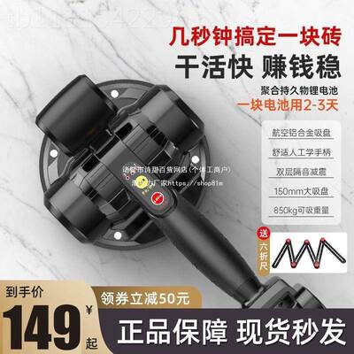 UEU瓷砖平机大功率动贴砖机铺电铺地砖墙砖震动器小型贴砖机工具