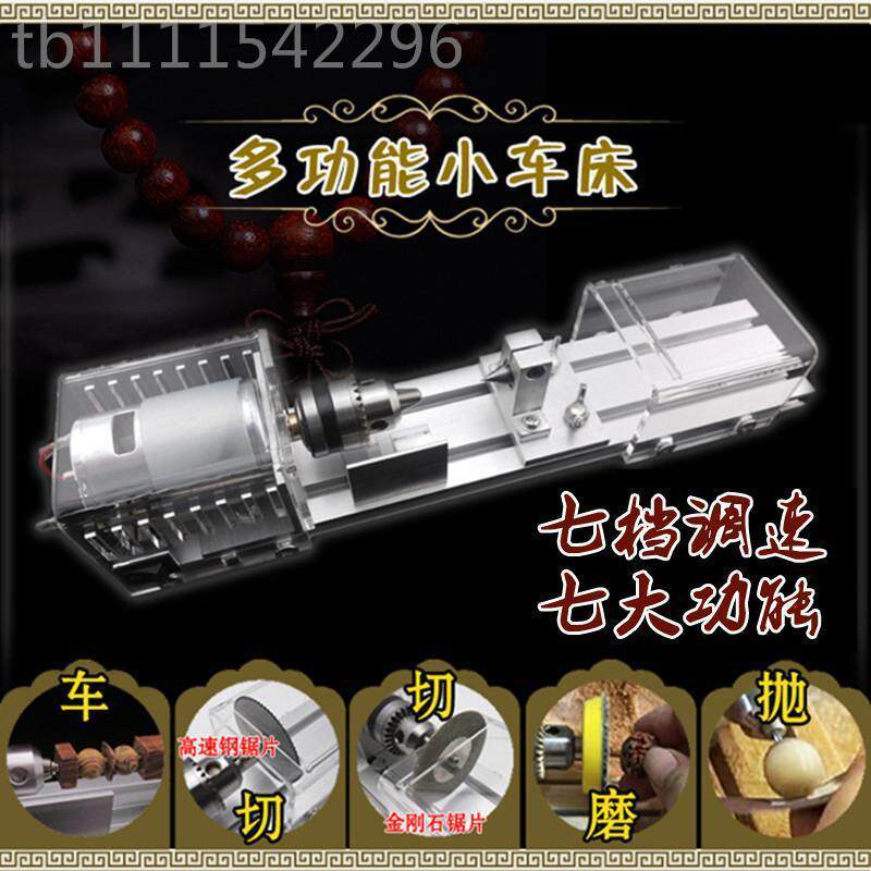 匠韵牌多能微型小车圆床打抛光磨车珠珠佛珠机GNS迷你机功床木工