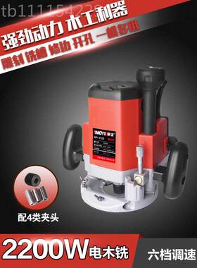 雕大锣铣机多MCK修功能边机木工刻机开槽机电木开榫木工神器电动