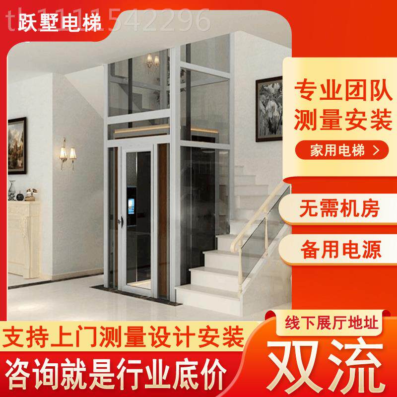 l墅l家用电别室内阁楼液易压二层三GUC层四层简梯室外观光曳引升