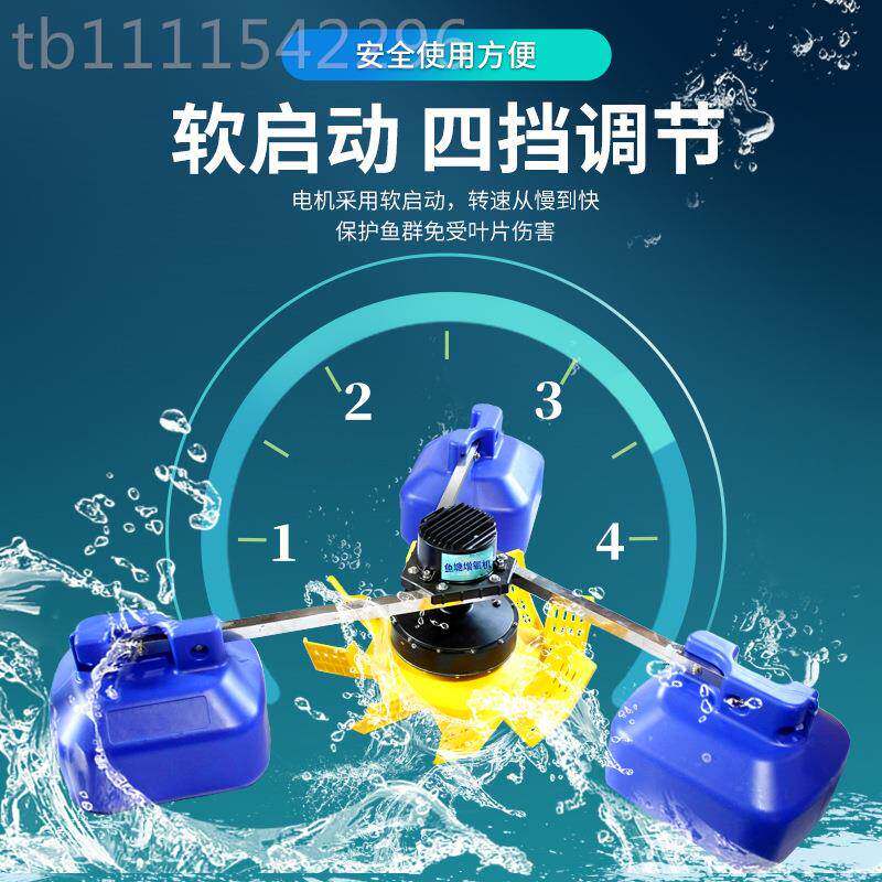永磁大变频鱼塘增氧机功率轮养殖叶式水车浮水泵型池塘制大OYR氧