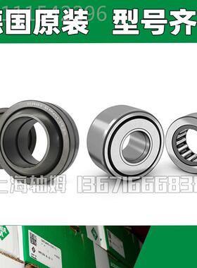 INA轴承RAE35NNP RA25NGMNPPB REE20ENPPB RAA17.XL.NPPFA106