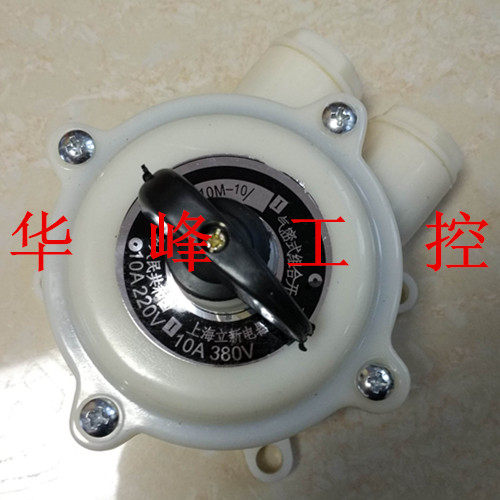 HZ10-10M/3 HZ910M-10/3 船用组合水密式转换开关 气密组合开关