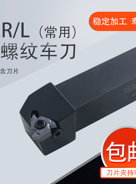 数控外螺纹刀杆SER/L1616H16/2020K16/2525M16梯形螺纹刀具外牙刀