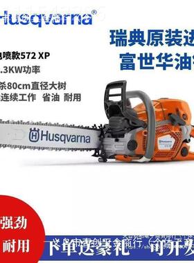 富世华油锯3典原装进口450/555/6PUT5/572大功率汽瑞锯油耐用超省