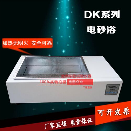 电砂浴DK-1.5/2数显不锈钢电热恒温砂浴锅实验室用电砂浴400*300