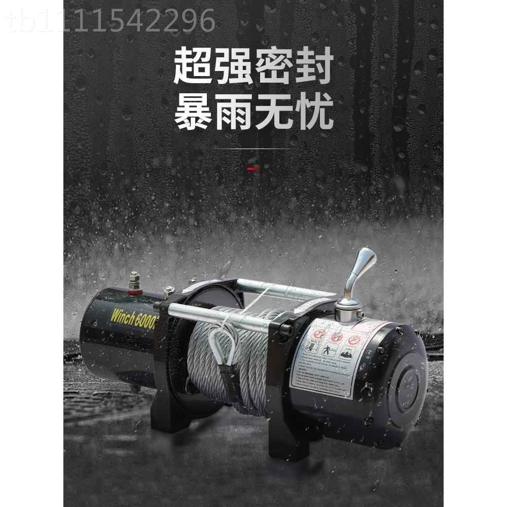 电动绞盘1车2v越野拖车自救脱困车载24v家CSY电葫升芦用小型降卷