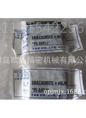 全新日本TK导轨RSH7MMUU RRSR7MUU RSR7ZHUU无品牌/ RS7KMUU滑块