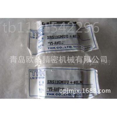 全新日本TK导轨RSH7MMUU RRSR7MUU RSR7ZHUU无品牌/ RS7KMUU滑块