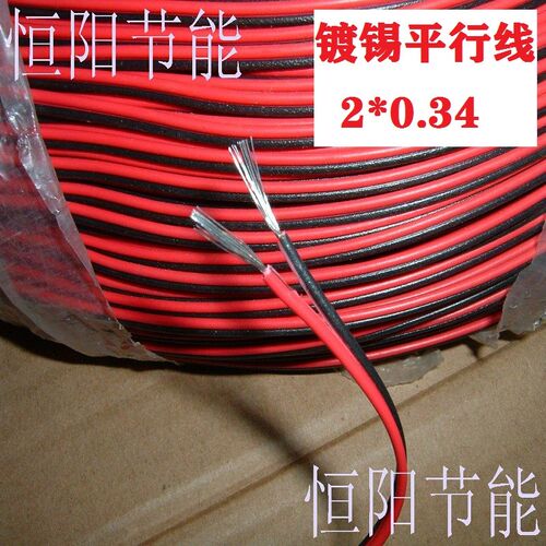 红黑平行线2芯0.34平方排线并线LED监控电源线铜丝镀锡300v柔软