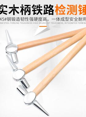 kt铁路列车检150G检测锤检检查锤检验车锤锤维修锤锤子锤列检锤尖