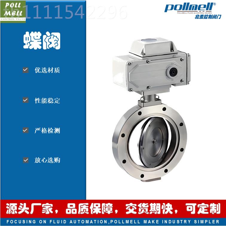 北麦阀动门 G负UD电高真空蝶 压系统 开关调节型 AC2阀无品牌/20V