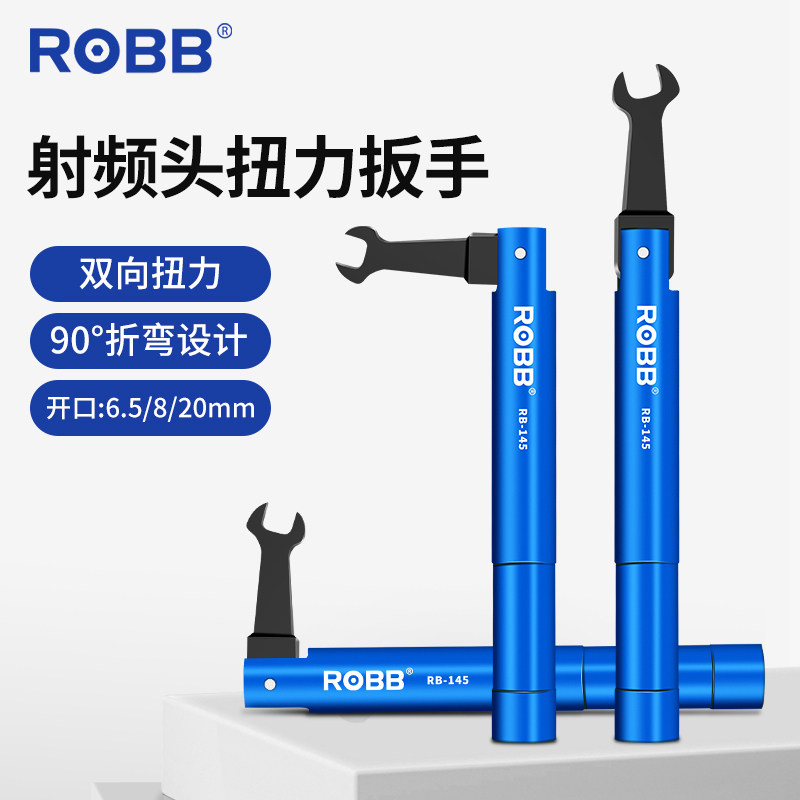 罗柏SMA连接器用射频头扭力扳手开口8mm折弯定力矩扭矩安捷伦通用