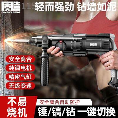 质轻型锤家用级电镐大功率冲击钻打混凝土墙孔造MJL多功能工电业