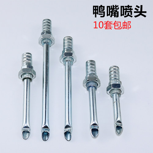 重汽挂车汽车货车滴水刹车淋水器配件淋水喷头鸭嘴斜口一体喷头