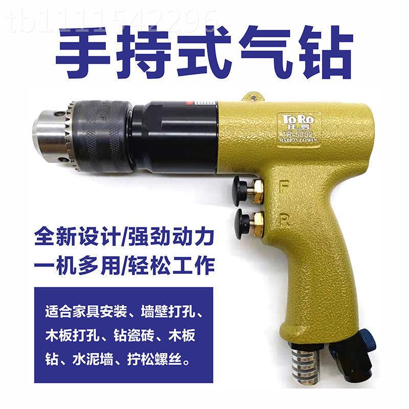 托罗气动具工手持枪型夹头式气钻3 8气动风枪/钻攻牙机枪型URH正